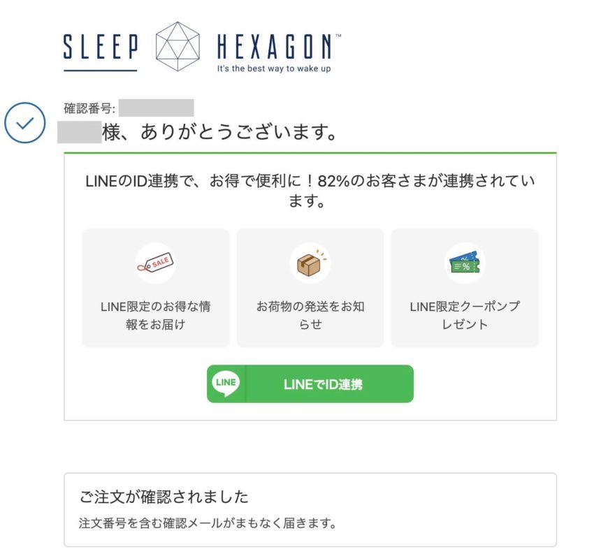 SLEEP HEXAGON     coupon　使い方